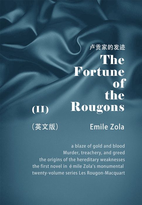 The Fortune of the Rougons（II） 盧貢家的發跡（英文版）【電子書】