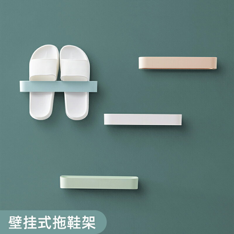 浴室拖鞋架免打孔壁掛式衛生間置物架子掛架瀝水廁所鞋子收納神器