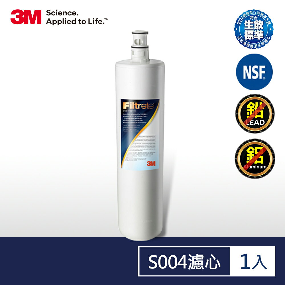 樂探特推好評店家推薦到3M S004淨水器專用濾心一年份3US-F004-5★3M 迎新送舊 ★299起免運就在3M品牌旗艦店推薦樂探特推好評店家