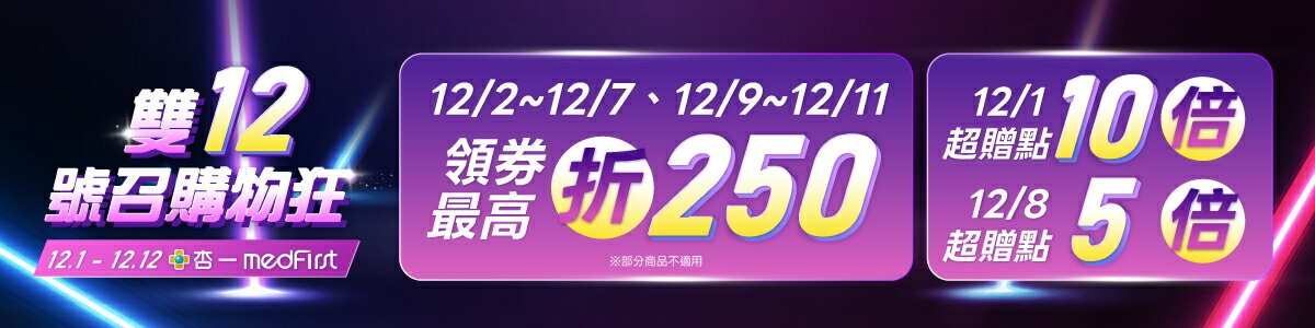 杏一健康生活館