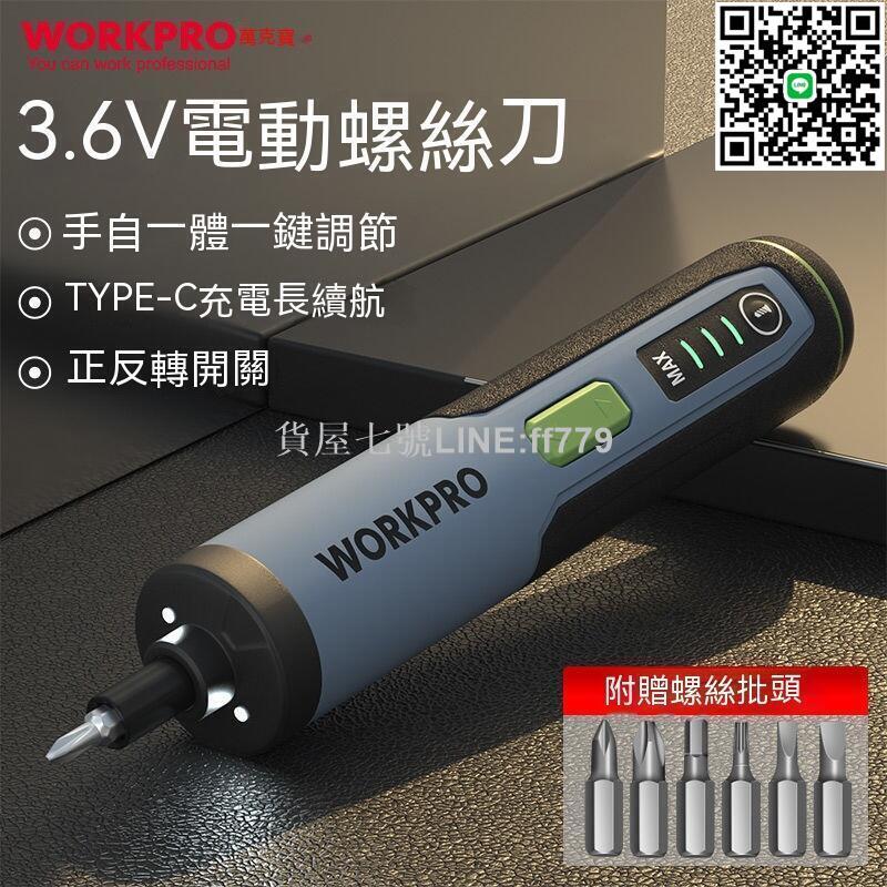 【貨屋七號】電動螺絲刀 螺絲刀套裝 電動起子 螺絲起子 寶電動螺絲批鋰電type-c充電式家用手自一體電鉆多功能螺絲刀
