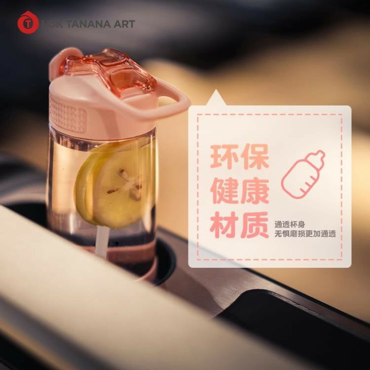 tanana吸管杯成人創意潮流塑膠運動健身水杯便攜女防摔正韓隨手杯
