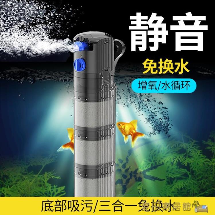 魚缸過濾器 森森魚缸過濾器內建三合一凈水循環泵靜音小型抽水泵增氧泵潛水泵 快速出貨