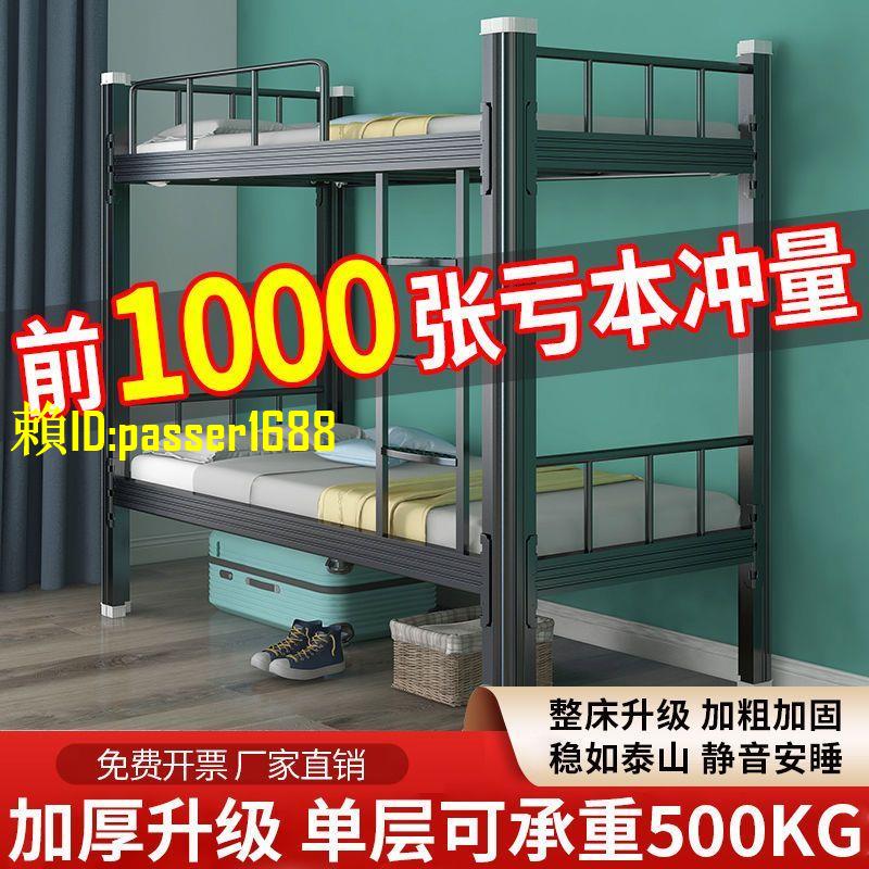 【新品】上下鋪雙層床公寓鐵藝員工宿舍鋼架鐵架床工地高低床寢室鐵床雙人
