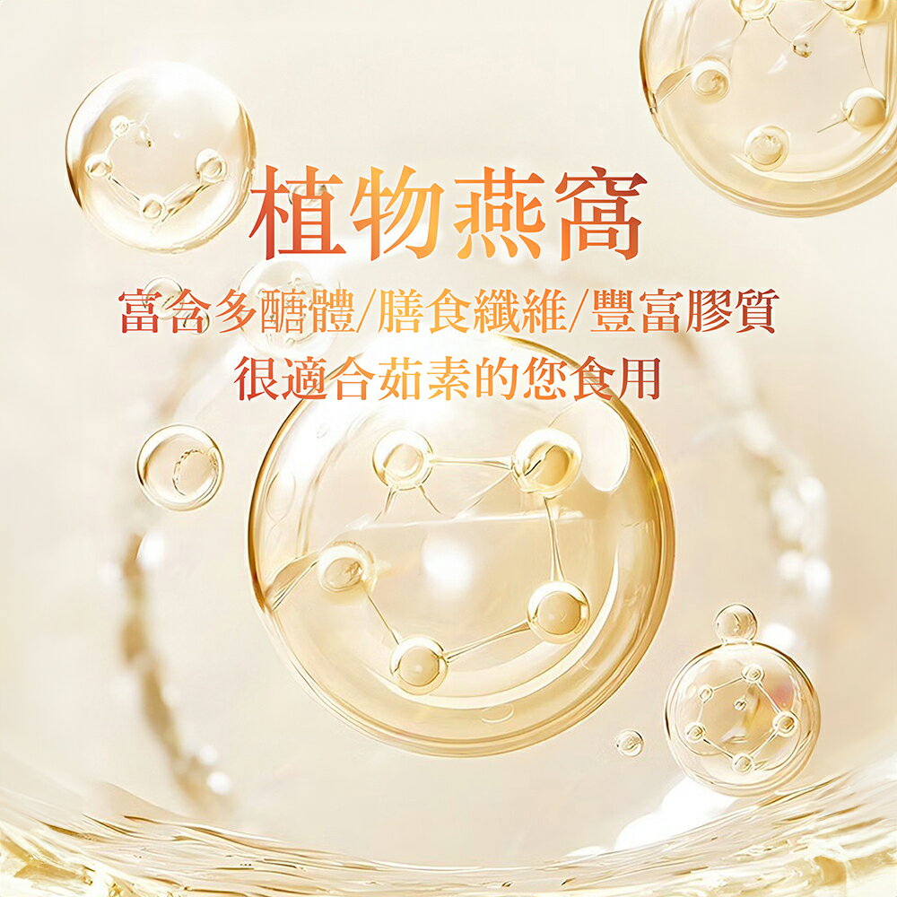 UTO｜御湯屋 有機雪銀耳露 白木耳露 木耳露 有機 銀耳露 4