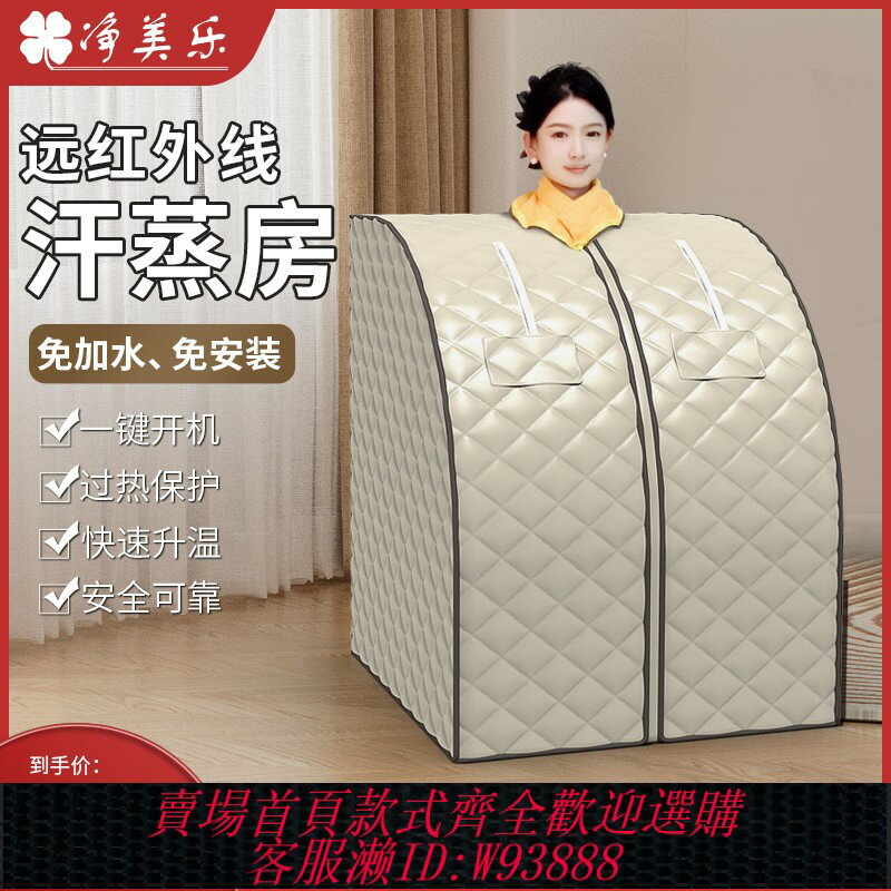 {臺灣公司貨 可打統編}遠紅外家用汗蒸箱雙頻譜儀汗蒸房移動單人排汗美麗艙發汗桑拿浴箱