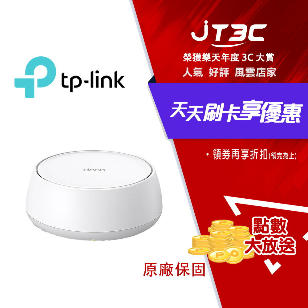 TP Link Deco BE22 BE3600 完整家庭 Mesh WiFi 7 系統 一入組