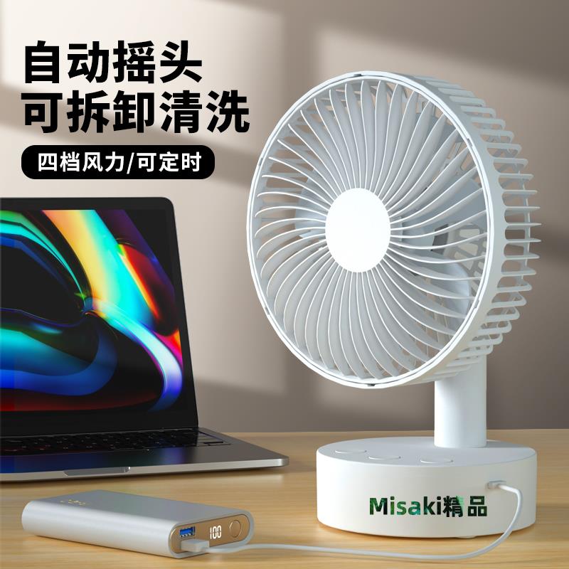 卡西道夫小風扇便攜隨身車載家用宿舍床上USB充電小型迷你電風扇-Misaki精品