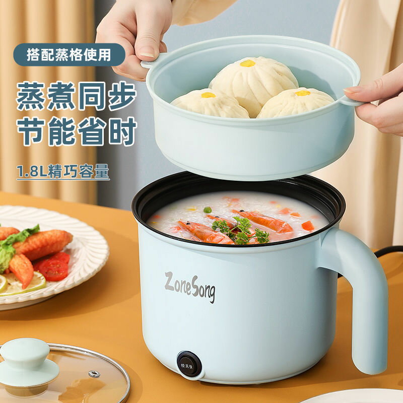 電飯鍋 電煮鍋 電煮鍋學生宿舍煮面鍋多功能家用迷你電飯煲電熱火鍋不粘鍋小電鍋「限時特惠」