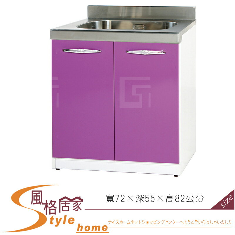 《風格居家Style》(塑鋼材質)2.3尺水槽/廚房流理檯-紫/白色 168-06-LX