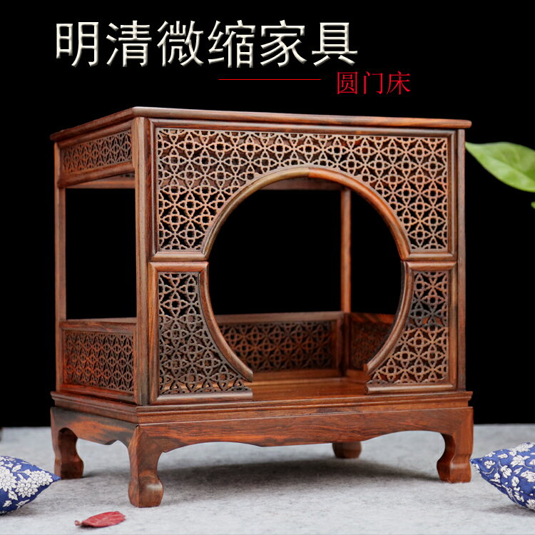 木雕工品微型傢俱模型酸枝小月洞床架子床
