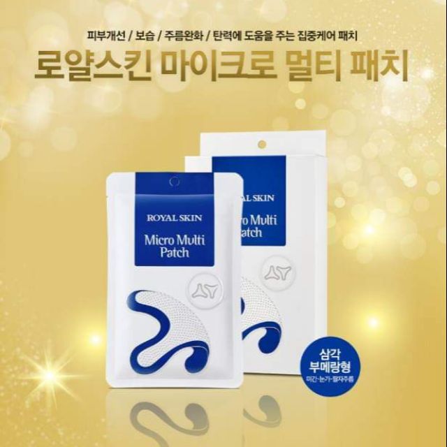 《預購中》韓國【ROYAL SKIN 】破尿酸微針眼膜/藍色三角版(4對/盒) 明星空姐愛用 韓國正品  嘟可小舖