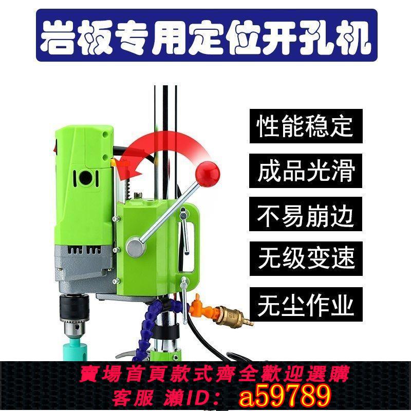 【全網低價 可打統編】開孔機大功率打孔機巖板專用器吸盤固定電動打洞鑽孔機臺式水鑽機