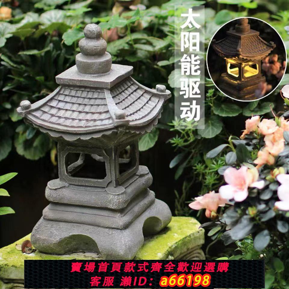 【臺灣公司 可開發票】太陽能戶外燈庭院裝飾宮燈石燈花園別墅室內創意擺件禪意景觀