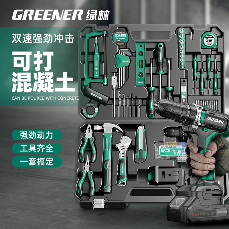 【臺灣公司 可開發票】綠林家用工具箱多功能五金電動工業級組合收納盒電工專用車載維修