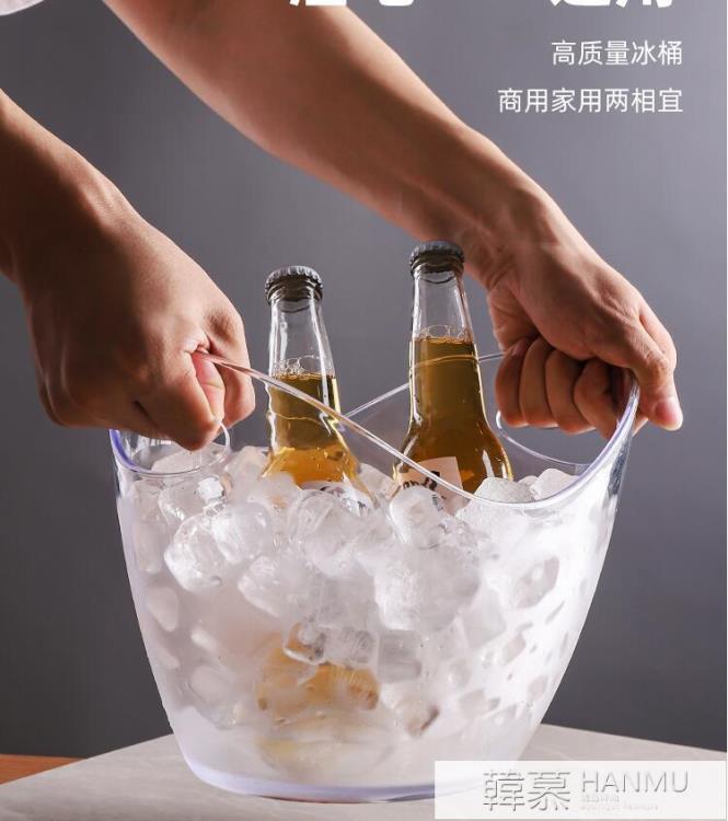 壓克力冰桶高顏值商用香檳桶塑料家用酒吧ktv小冰粒桶裝冰塊的桶 全館免運