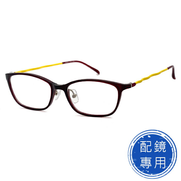 光學眼鏡 知名眼鏡行 (回饋價) - 咖框黃腳光學鏡框 超輕超彈性記憶鏡腳 15260 (複合材質/全框)