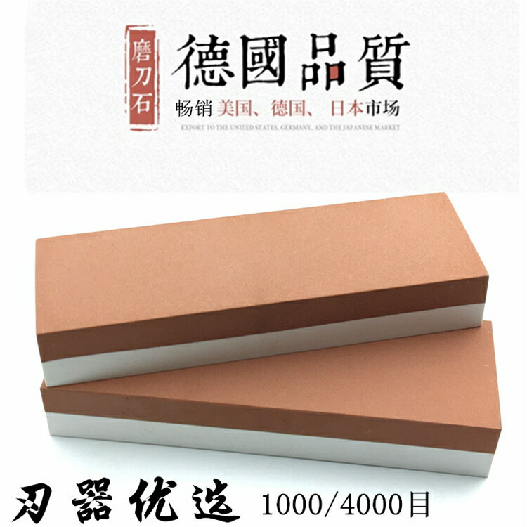 迪克刀白剛玉雙面磨刀石家用油石細磨精磨1粗細 菜刀砥石蕩石棒器