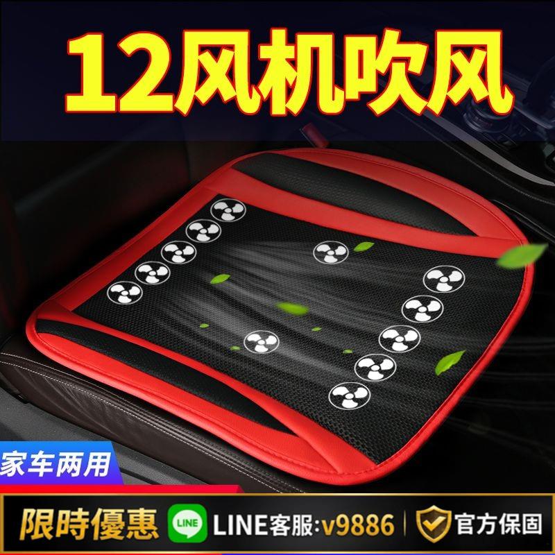 【台灣公司 可開發票】汽車坐墊單片透氣吹風座椅通風坐墊usb 製冷辦公室貨車夏季涼墊