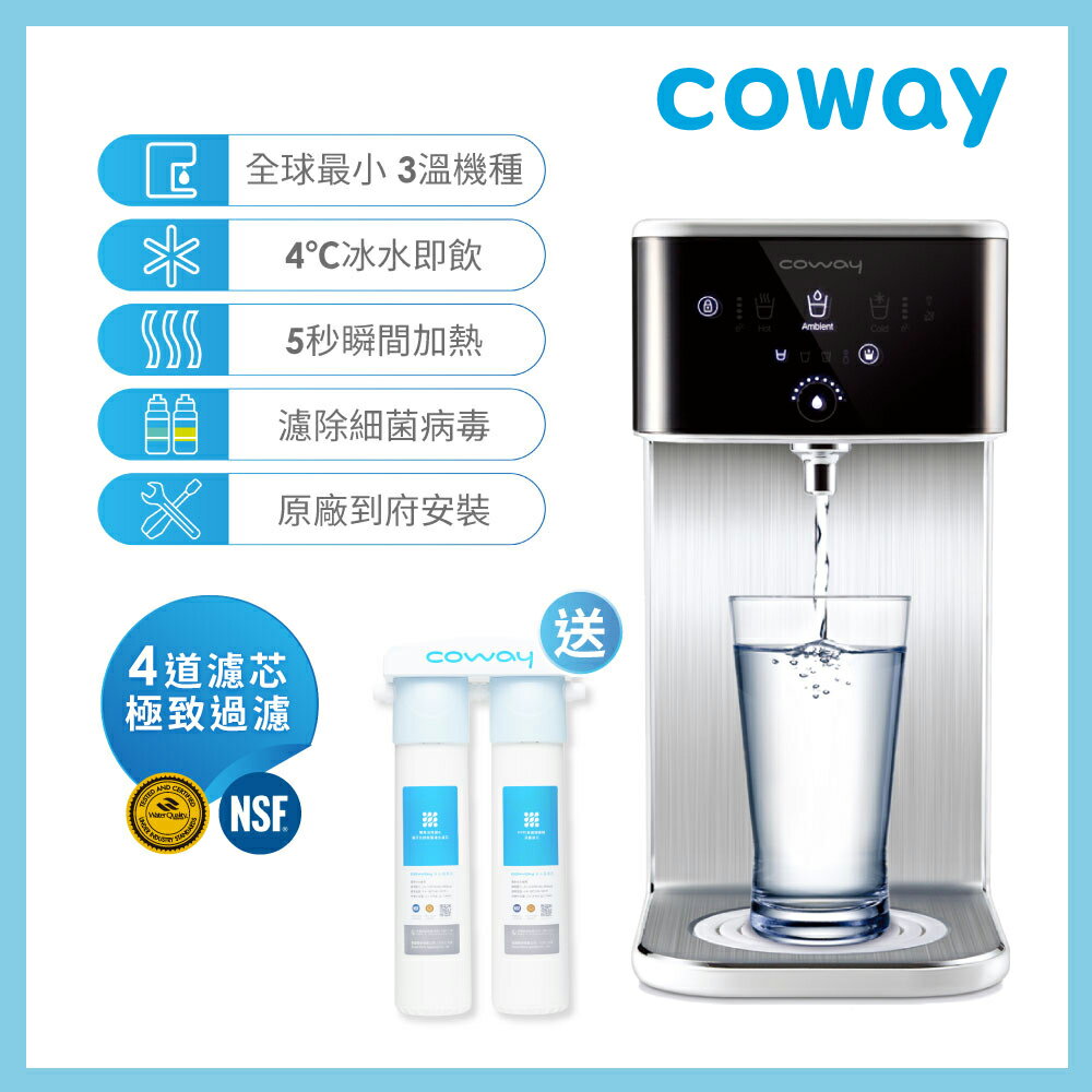 Coway 買就送聲寶電暖器hx Fd06p 濾淨智控飲水機冰溫瞬熱桌上型chp 241n 贈軟水專用淨水器市價 3500 送原廠到府安裝 Coway 台灣官方商店