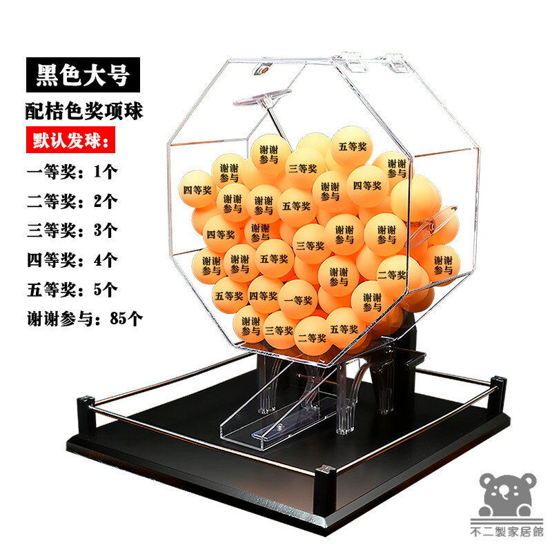 公司貨 可開發票 【手動搖奬機】活動道具 雙色球抽號機 搖號機 搖獎機 開獎機 抽獎神器 搖球機 休閒娛樂 活動抽獎 抽獎機工廠現貨直銷 店長新品推薦 全館八折 售後保障 5h830 0