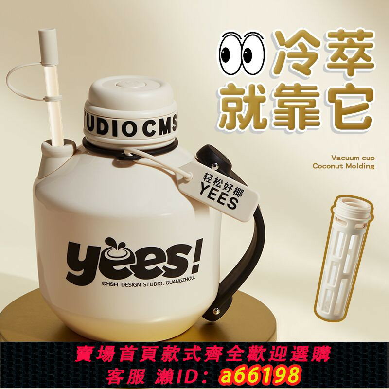 【臺灣公司 可開發票】【1220人收藏】冷萃壺大容量tritan冷萃杯便攜冷泡咖啡壺冷萃瓶咖啡萃取杯子家用