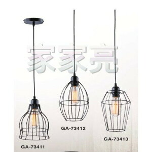 (A Light) 設計師 嚴選 工業風 吊燈 單燈 鳥巢 鳥籠 經典 GA-73411 GA-73412 GA-73413