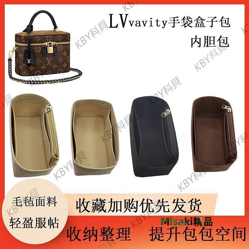 適用於LV vanity小號手袋內膽包包中包盒子收納整理內襯包撐內袋25453 Misaki精品