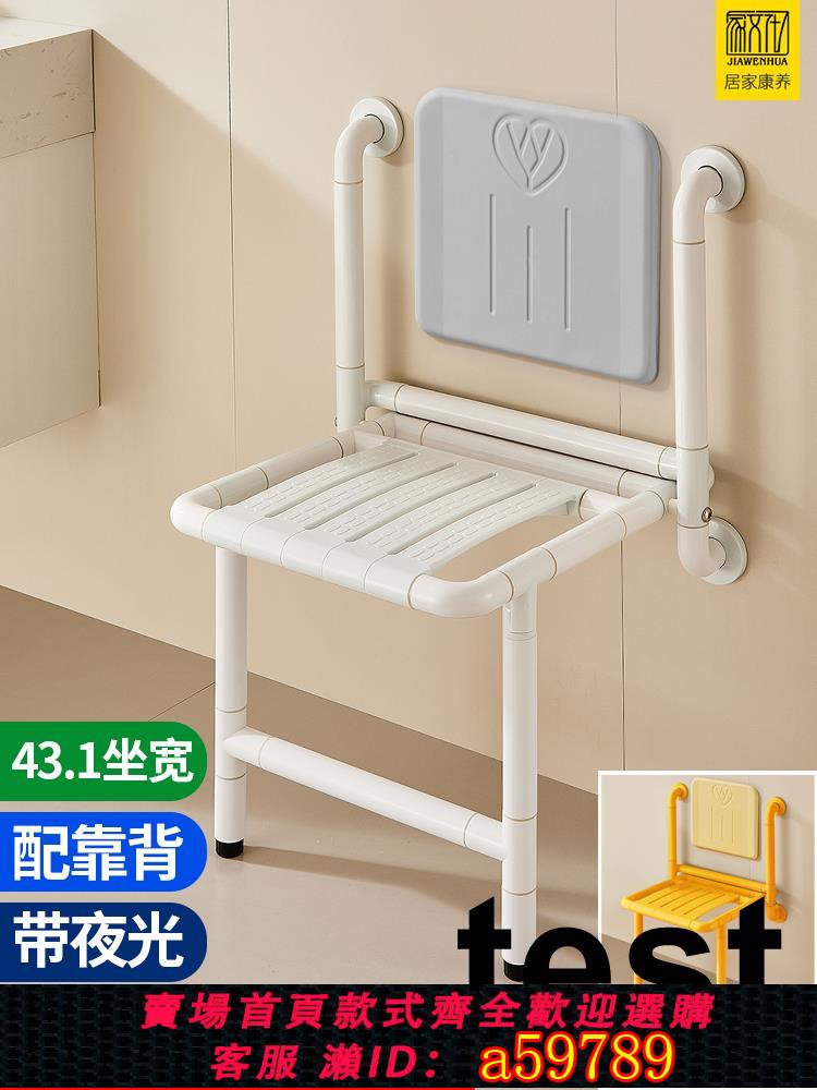 【臺灣公司 可打統編】浴室摺疊座椅衛生間老人安全防滑壁掛凳殘疾人無障礙扶手洗澡凳子