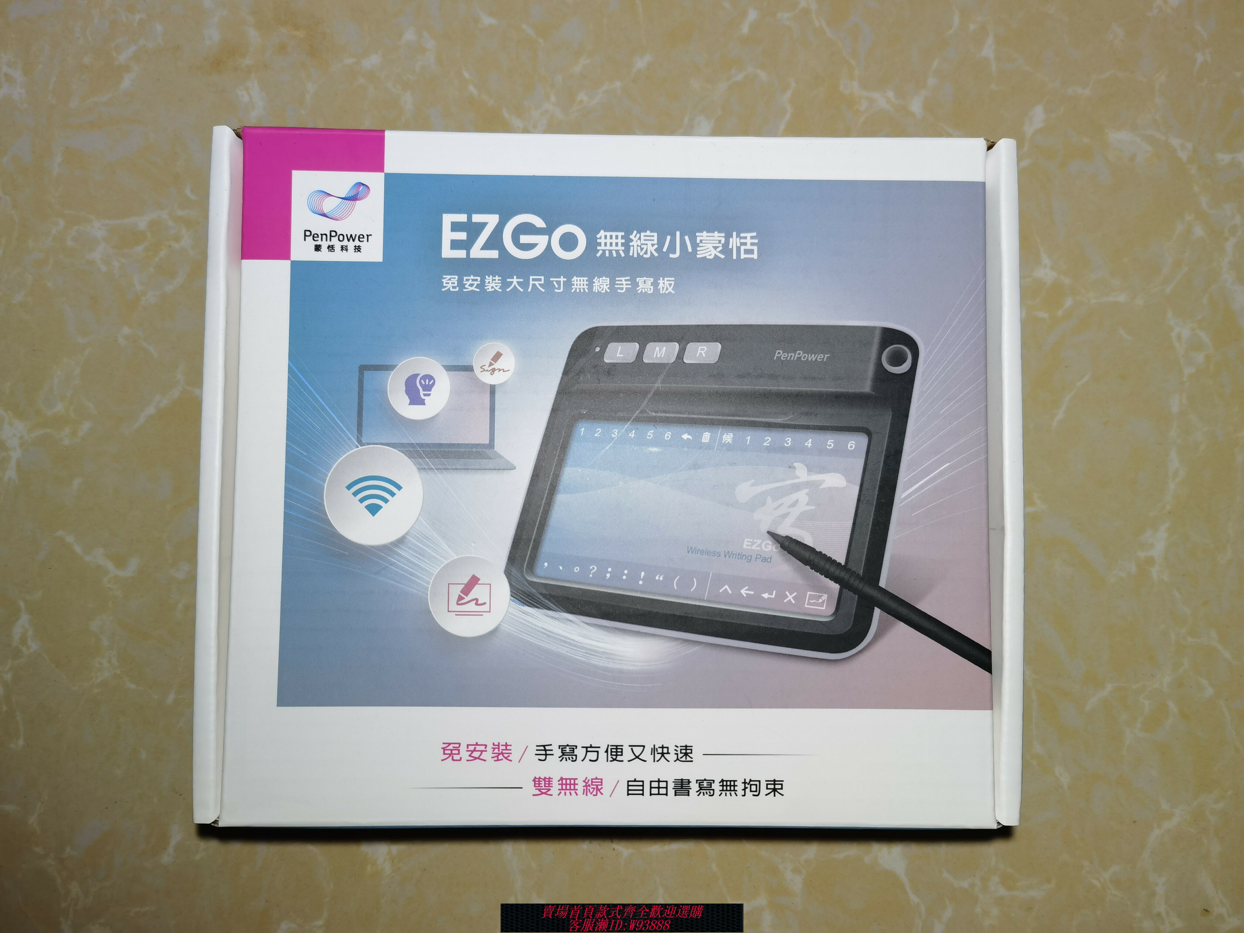{臺灣公司貨 可打統編}蒙恬新品 電腦手寫板免安裝無線寫字板支援蘋果 win繁體 EZGo無線