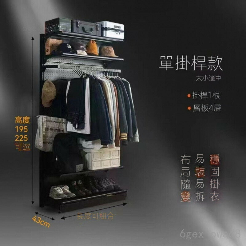 免運費 開立發票 桌麵收納架 桌上層架 置物架 灰色少女DIY出租屋五金衣櫃收納衣帽間金屬小紅書出租房洞洞衣架z1