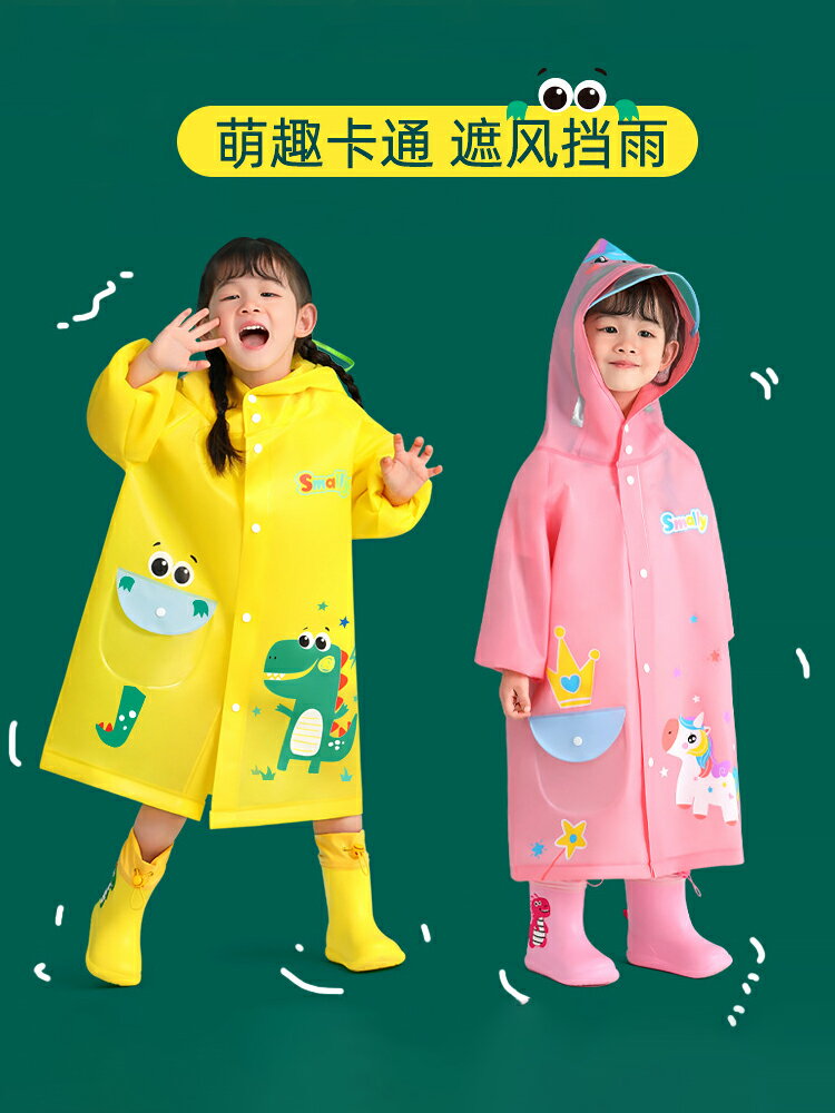 兒童雨衣男童女童2022新款幼兒園小童小學生小孩寶寶套裝男孩雨披