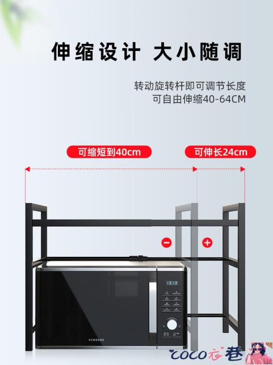 微波爐架 可伸縮廚房置物架微波爐架子烤箱收納家用雙層臺面桌面多功能櫥櫃 LX【林之舍】