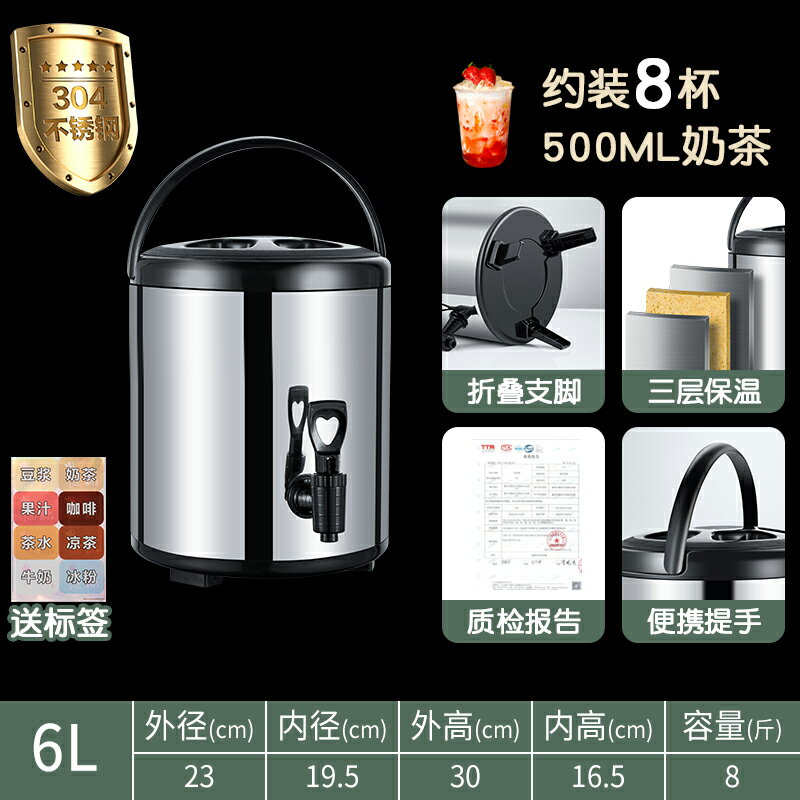 奶茶保溫桶 豆漿桶 茶桶 奶茶保溫桶不鏽鋼大容量10L商用擺攤保冷奶茶店專用豆漿304開水箱