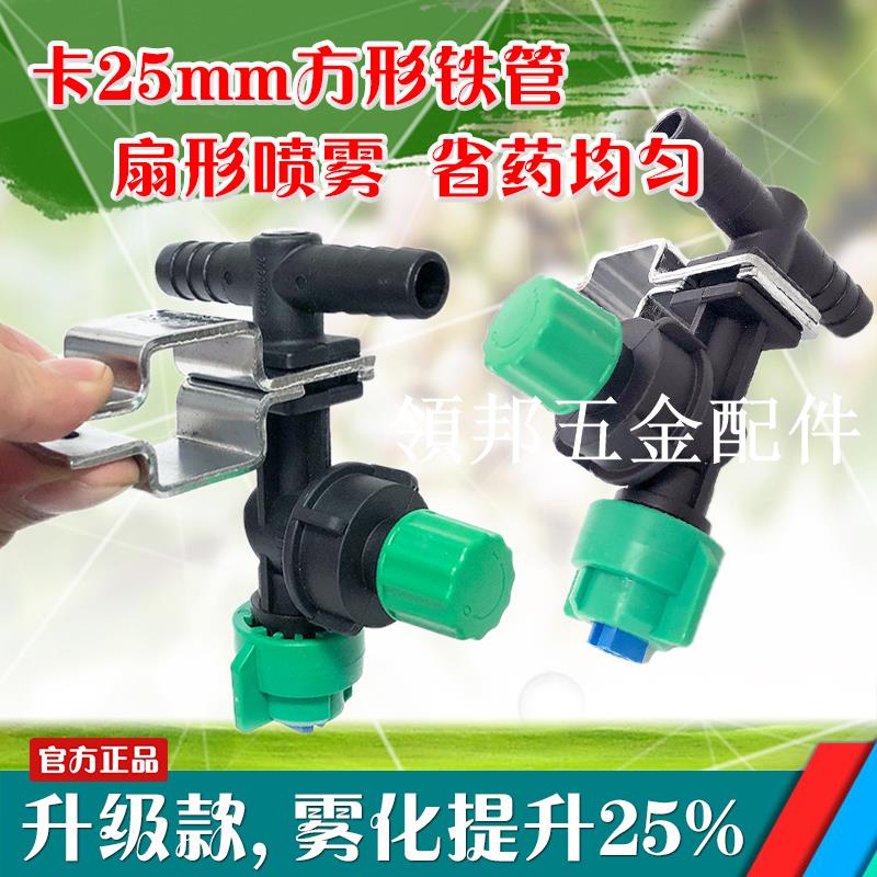 方管打藥機噴頭霧化高壓打藥方卡扣大型噴霧器噴頭噴管扇形農用[領邦五金配件]