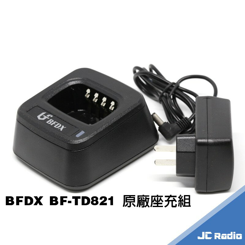 BFDX BF-TD821 業務型無線電對講機 原廠配件