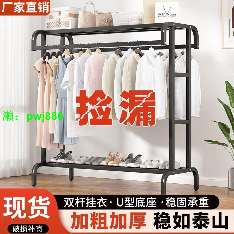 衣帽架家用臥室掛衣架收納架雙桿式簡易加厚落地立式加粗金屬衣架