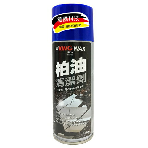 KING WAX 柏油清潔劑(450ml)【愛買】