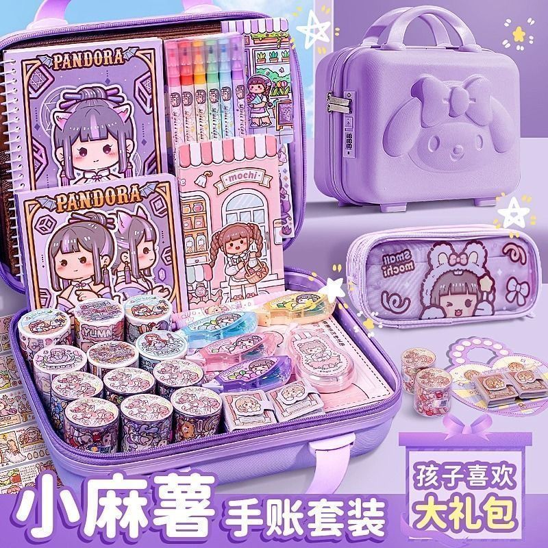 免運 開立發票 文具 大禮包小麻薯手帳貼紙膠帶手賬本套裝禮盒隨心配便宜玩具女孩全套大禮包A0829