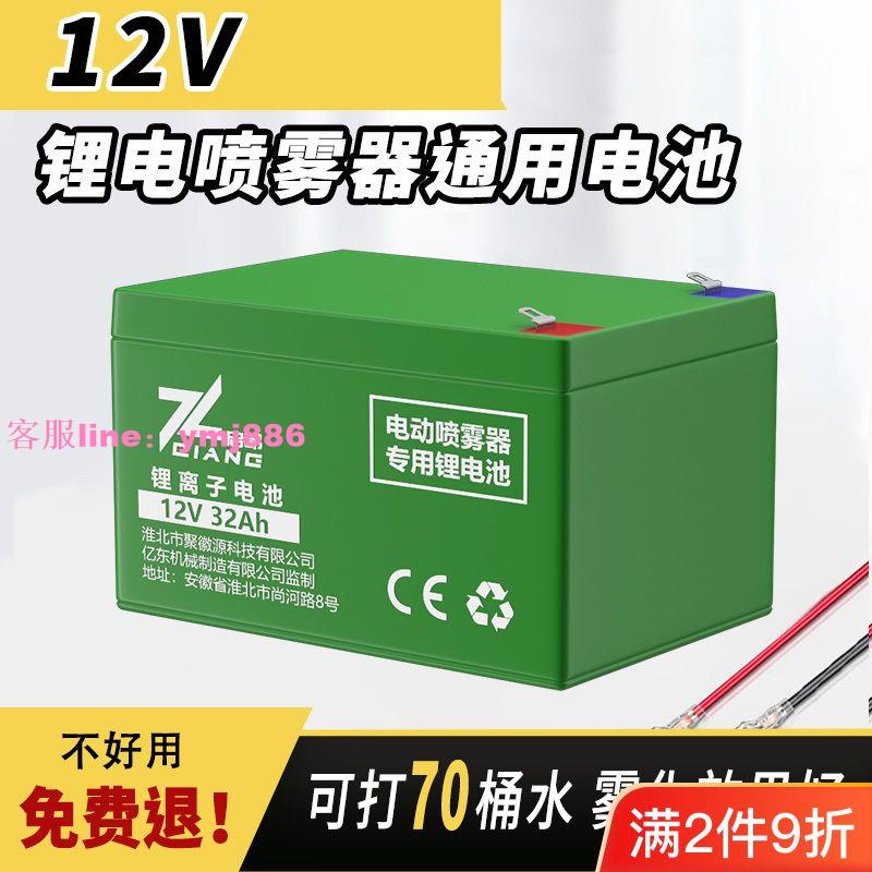 【實力廠家推薦】大容量電動背負式噴霧器鋰電池鉛酸蓄電池12v8ah