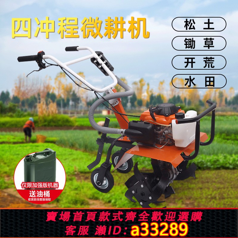 {可打統編 超低價}2025新款微耕機小型家用旋耕機耕地機翻土機耕田機除草新式打地機