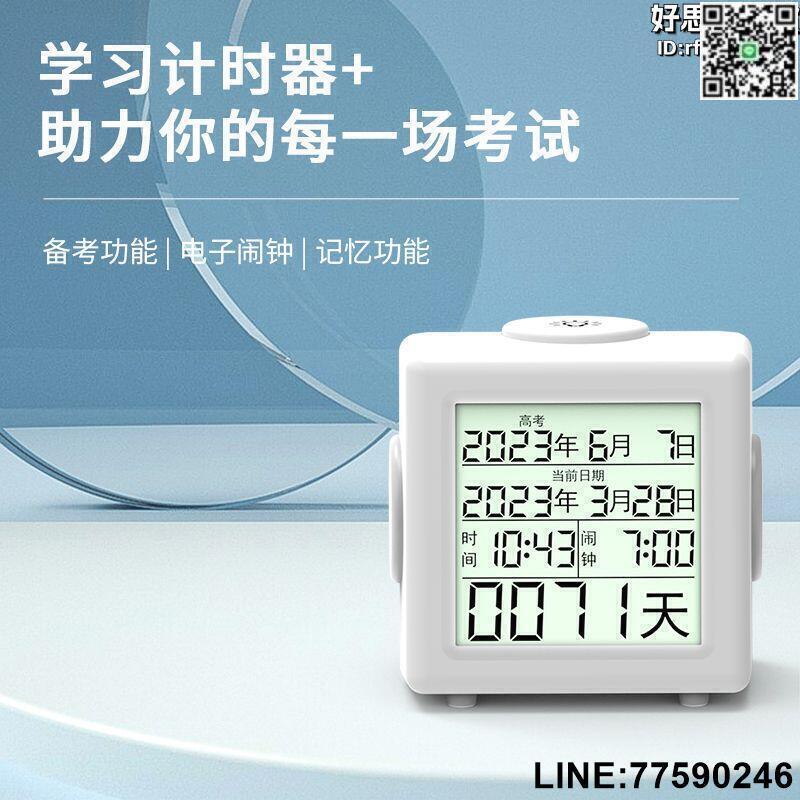 【快樂購】時鐘 鬧鈴 學生鬧鐘 電子鬧鐘 考研鬧鐘 自動鬧鐘 倒計時器鬧鐘 日曆鬧鐘 自律鬧鐘 鬧鐘提醒器 小巧便攜鬧鈴