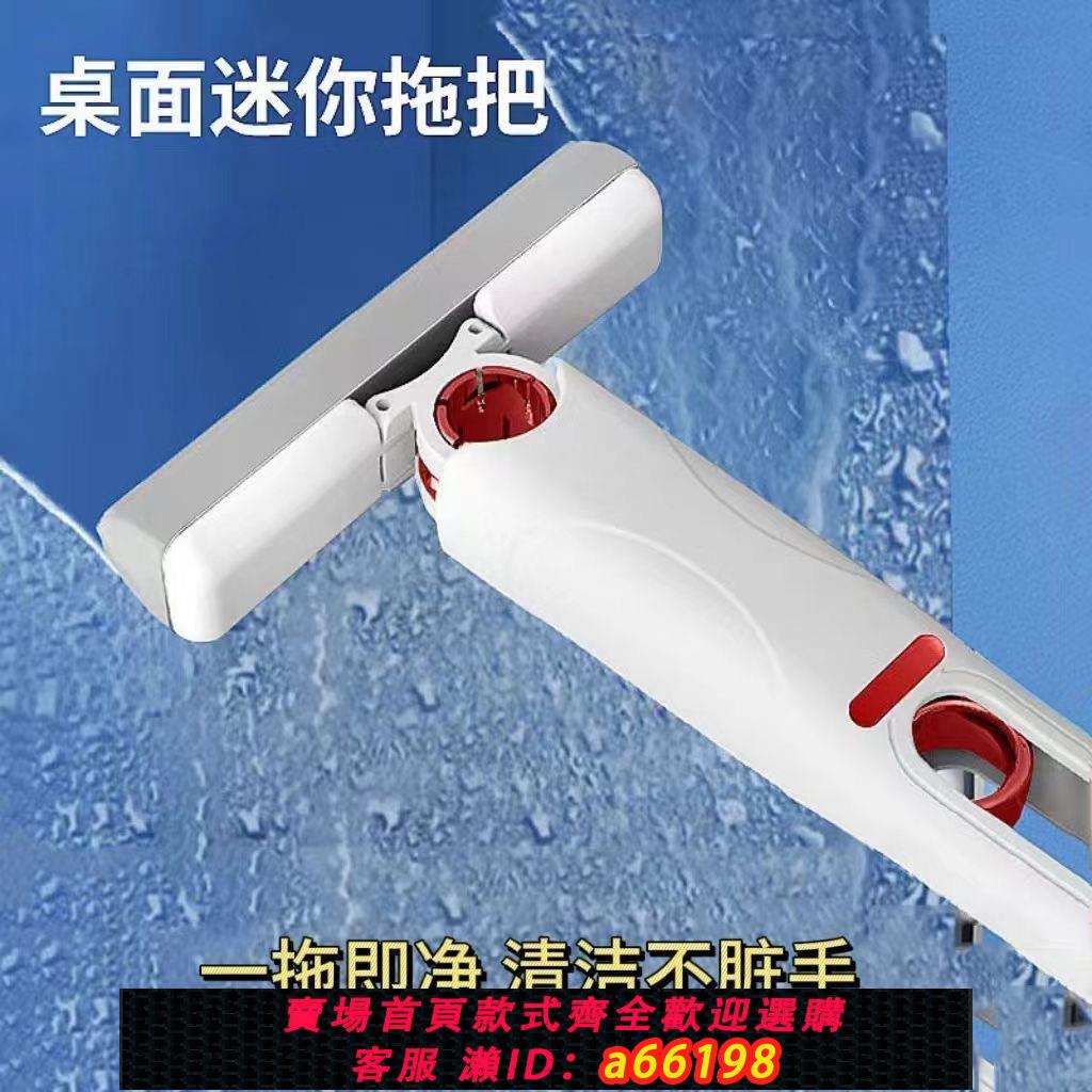 【臺灣公司 可開發票】桌面迷你小拖把免手洗家用清潔海綿廚房茶幾手持折疊式吸水小拖把