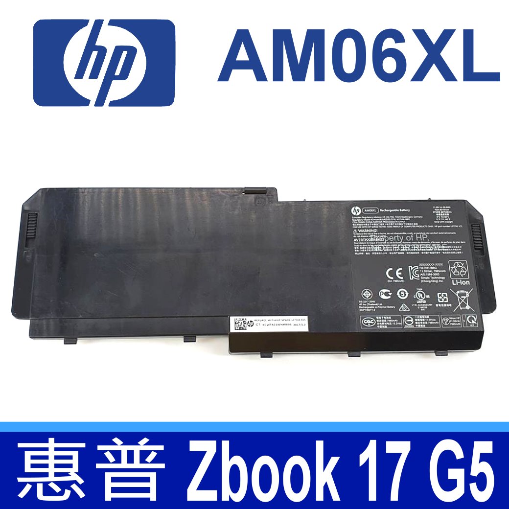 HP AM06XL 6芯 原廠電池 HSN-Q12C HSTNN-IB8G AM06095XL Zbook 17 G5 系列