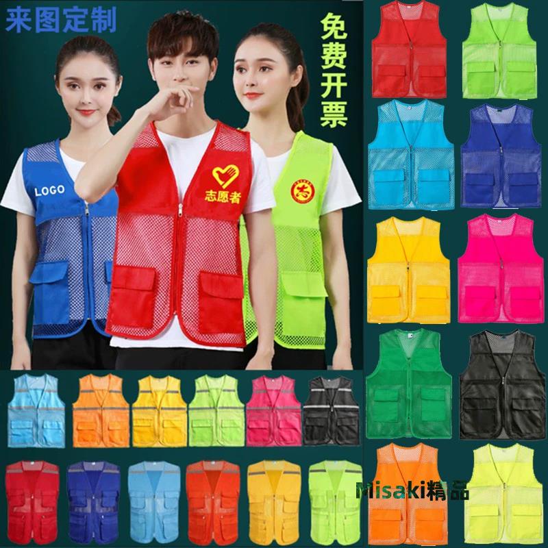 【反光安全】志願者馬甲定製logo黨員紅背心印字兒童網紗工作服薄款公益活動-Misaki精品