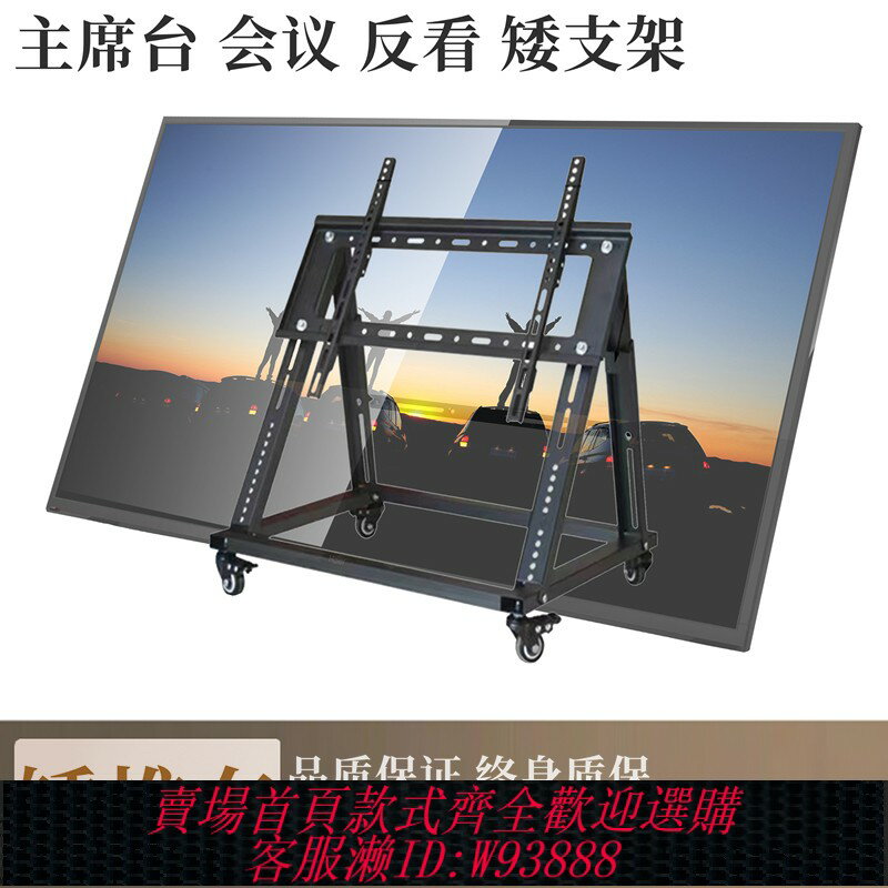 {臺灣公司貨 可打統編}電視支架落地矮移動推車舞臺主席臺會議反看俯仰角提詞器支架演講