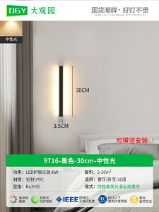 壁燈 LED壁燈 床頭燈 壁燈極簡led長條線性燈沙發客廳背景牆燈樓梯燈具創意臥室床頭燈『TY6522』