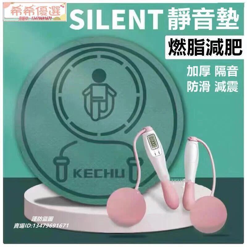 【現貨速發】靜音跳繩墊 環保瑜珈墊 超厚瑜伽墊 無繩跳繩墊 加厚減震隔音 室內家用 健身防滑 運動瑜伽地墊