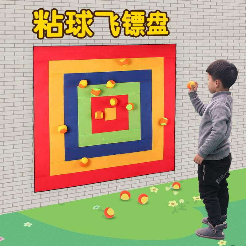 投擲粘球靶兒童幼兒園粘粘球靶盤玩具親子戶外投擲球沙包飛鏢遊戲