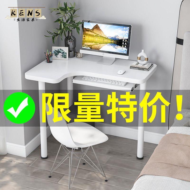 電腦桌 書桌 學習桌 辦公桌 寫字桌 轉角書桌 電腦臺式辦公桌 臥室拐角學生寫字小型 現代簡易家用小桌子 店長推薦 工廠直銷 免運 可開發票 全館折扣 k5513